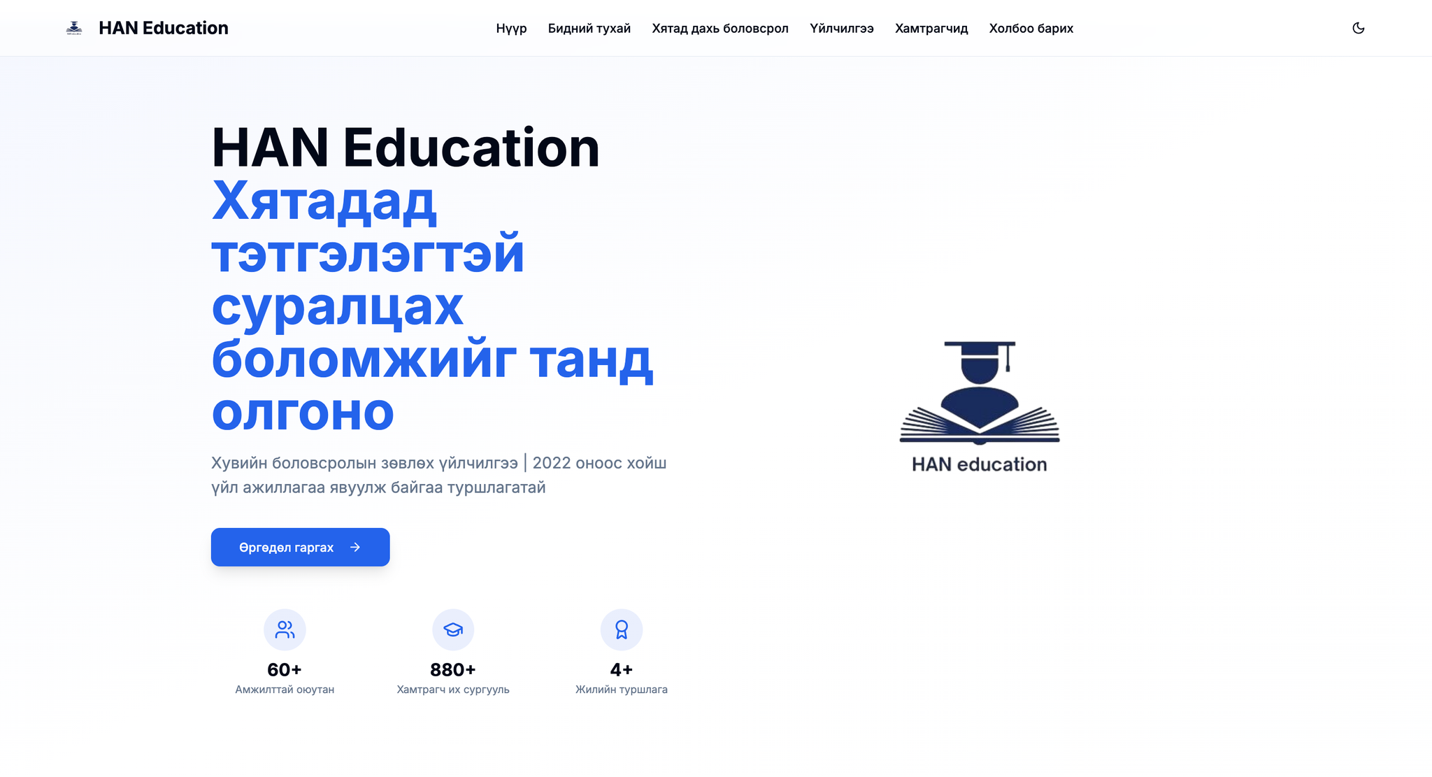 Han Education – Language & Study Abroad Platform